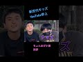 新世代 ちょんまげ小僧挨拶#shorts#ちょんまげ小僧 @TYONNGE