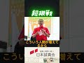 超限戦！今、中共（中国)から受けている事　 #政策より誠実  #日本誠真会は嘘をつかない＃政策より誠実 #日本誠真会はカッコいい　＃吉野敏明を総理大臣に
