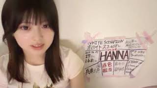 HANNA whsp 2026年06月18日06時17分29秒 HANNA (WHITE SCORPION)