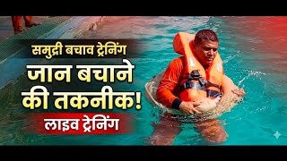 PST Practical Training in Merchant Navy | Life Jacket &amp; Life Raft Demo #viral #merchantnavy
