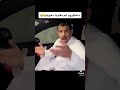 الشيله اسمه حنا كيكت العزم 