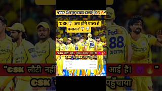 CSK Comeback Match 🔥 Full Highlights | Runs, Wickets &amp; Game Turning Moments 😱
