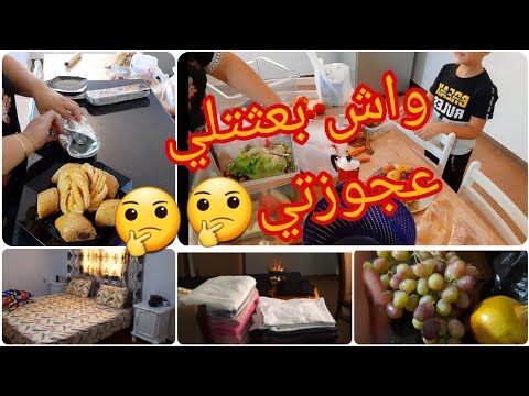 روتين يومي رائع محفز راح نشارك معاكم نهار كامل وراح تشوفو واش بعثتلي عجوزتي 
