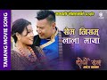 Sem Nisam Lala Maya - Dorje Don Tamang Movie Song || Kumar Moktan, Pusan Lama || Prakash, Jitu