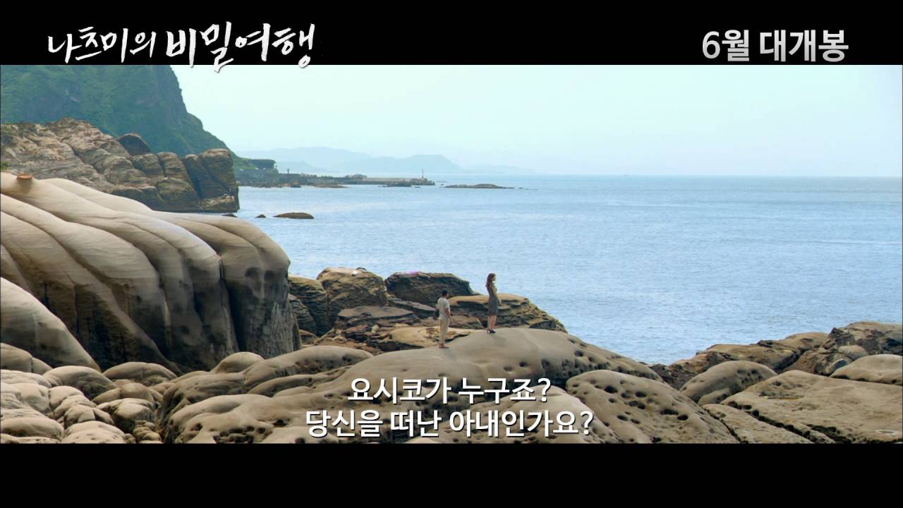 Sashimi trailer