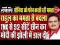 West Bengal Elections 2026 Congress Strategy And Candidate Controversy Dr Manish Kumar 