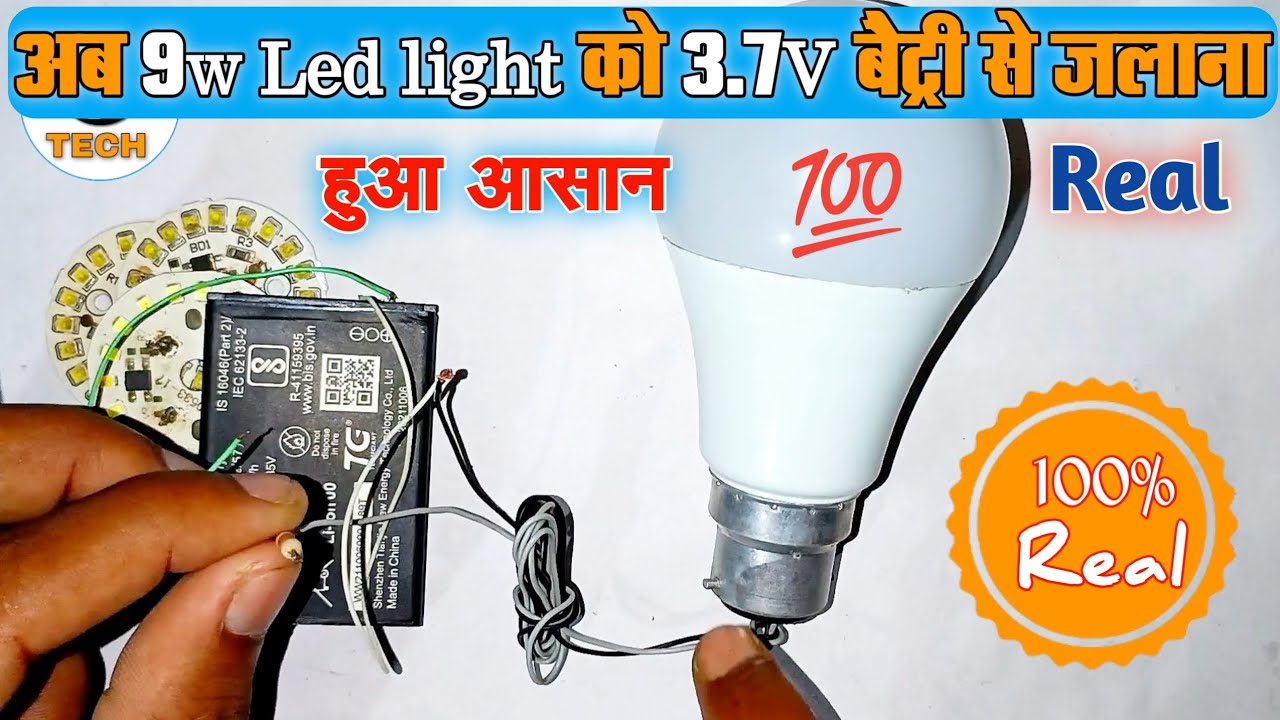 9w led bulb ko 3.7v battery se kaise jalaye how to make 9w led bulb