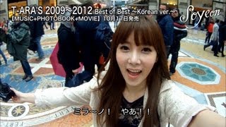 T-ARA / FREE TIME IN EUROPE～撮影密着ドキュメントMOVIE ～Teaser vol.1