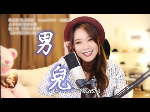 亮聲open 原創歌曲《男兒》立定決心不屈的態度！