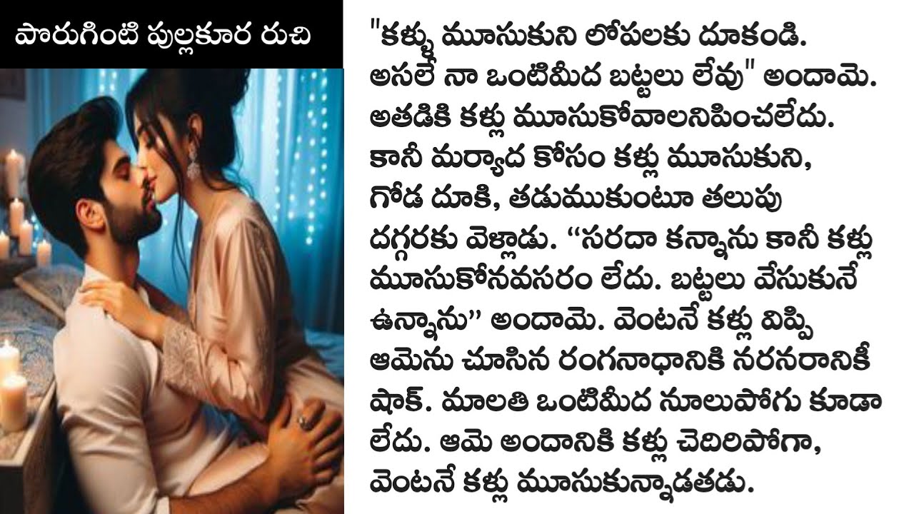 పొరుగింటి పుల్లకూర రుచెక్కువ అని.. మరి తర్వాత ఏం జరిగింది? @bommarillustories 