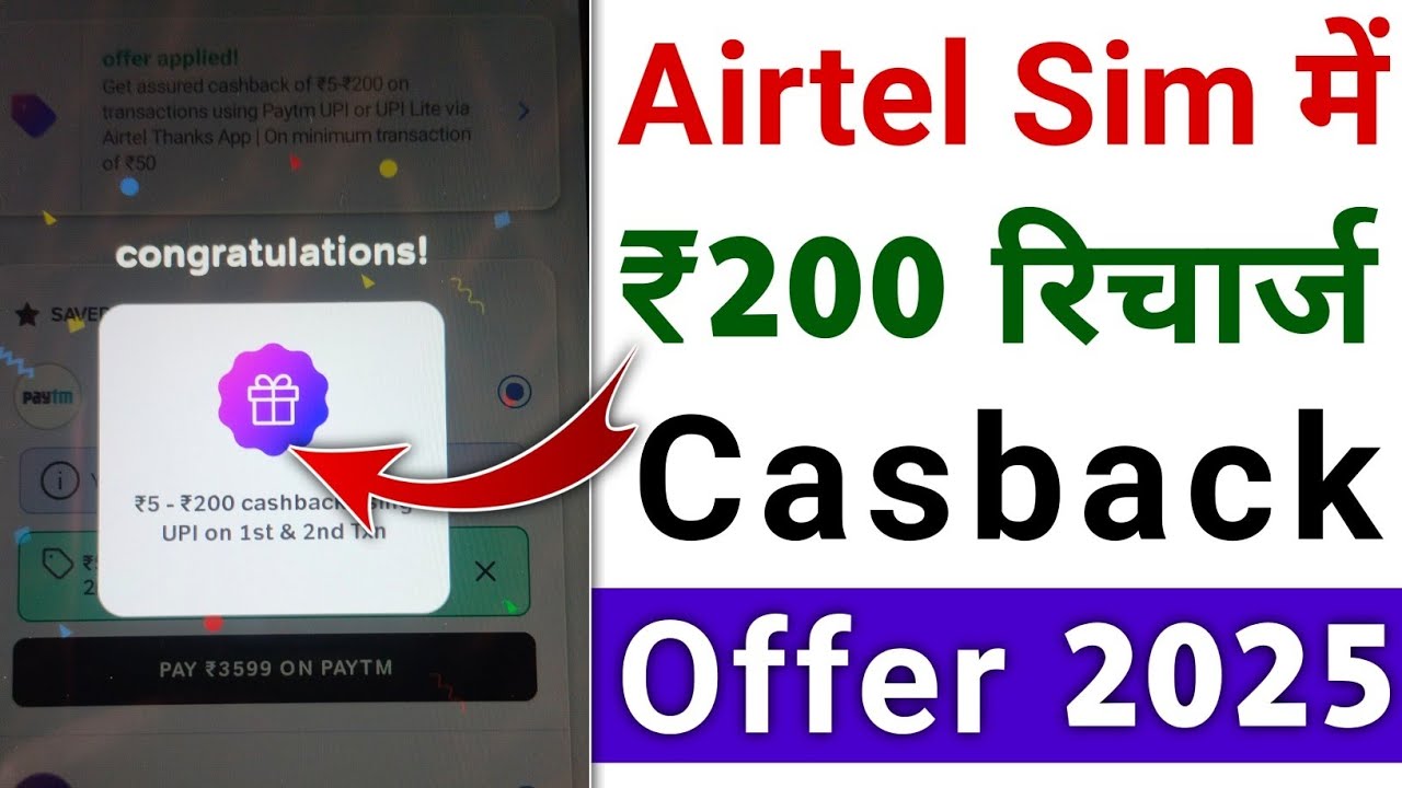 Airtel Thanks Recharge Cashback | Airtel Sim में Recharge Cashback Kaise le | Recharge Cashback App