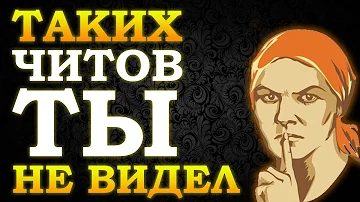 Герои 5 - ЧИТЫ, О КОТОРЫХ НИКТО НЕ ЗНАЕТ (Гайд)