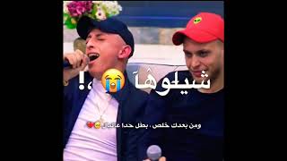 عدي زاغة وانس ابو سنينة 🔥 شيلوها بعيونكم 🔥🔥💔