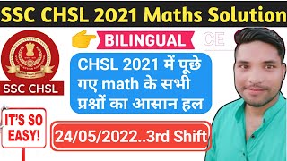 Ssc chsl 2021 maths paper solution 24 may 2022 3rd shift by nandu kr || chsl 2022 paper solution