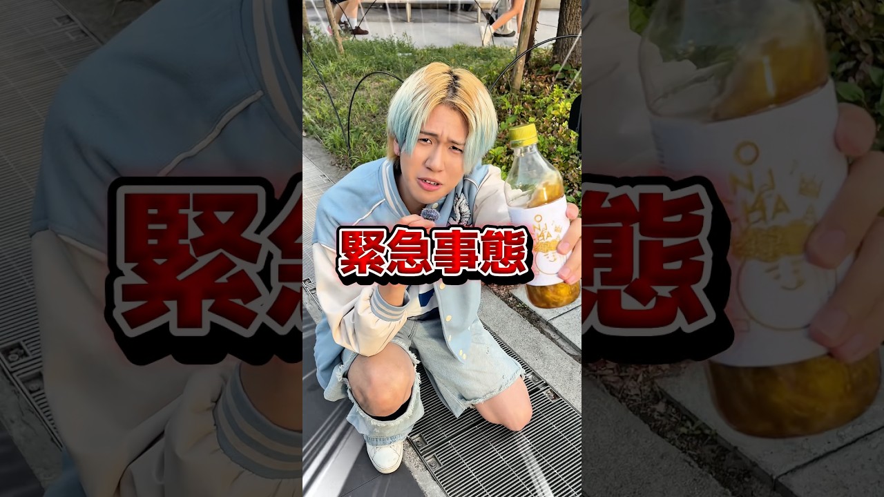 【緊急事態】幻の金の鬼茶だれかに飲まれました｡犯人探しします #onichaレンジ #ONICHA #ヒカキン #金の鬼茶