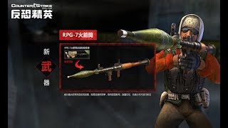 [CSO Like] RPG-7 (CS 1.6 AMXX)