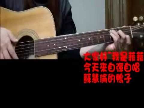 菲菲實況!!  自彈自唱  蘇慧倫  鴨子~~!!