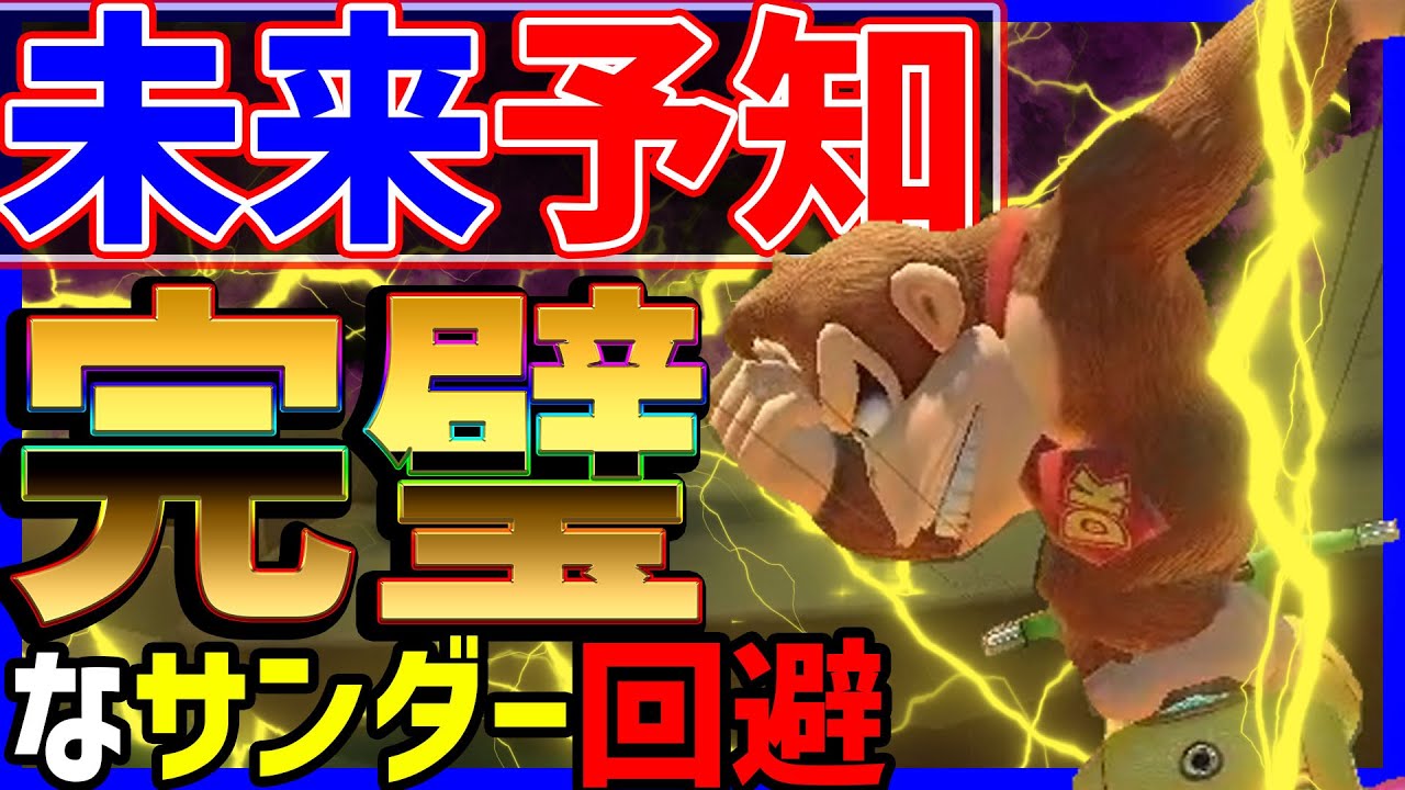 バグsc 16年前のマリカのゴール前ワープ ショートカットが強すぎる ｗ マリオカート ダブルダッシュ グリッチ Youtube