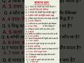 Gk question || General knowledge || Gk quiz || Gk question and answer #gk #facts #gkshorts #gkquiz