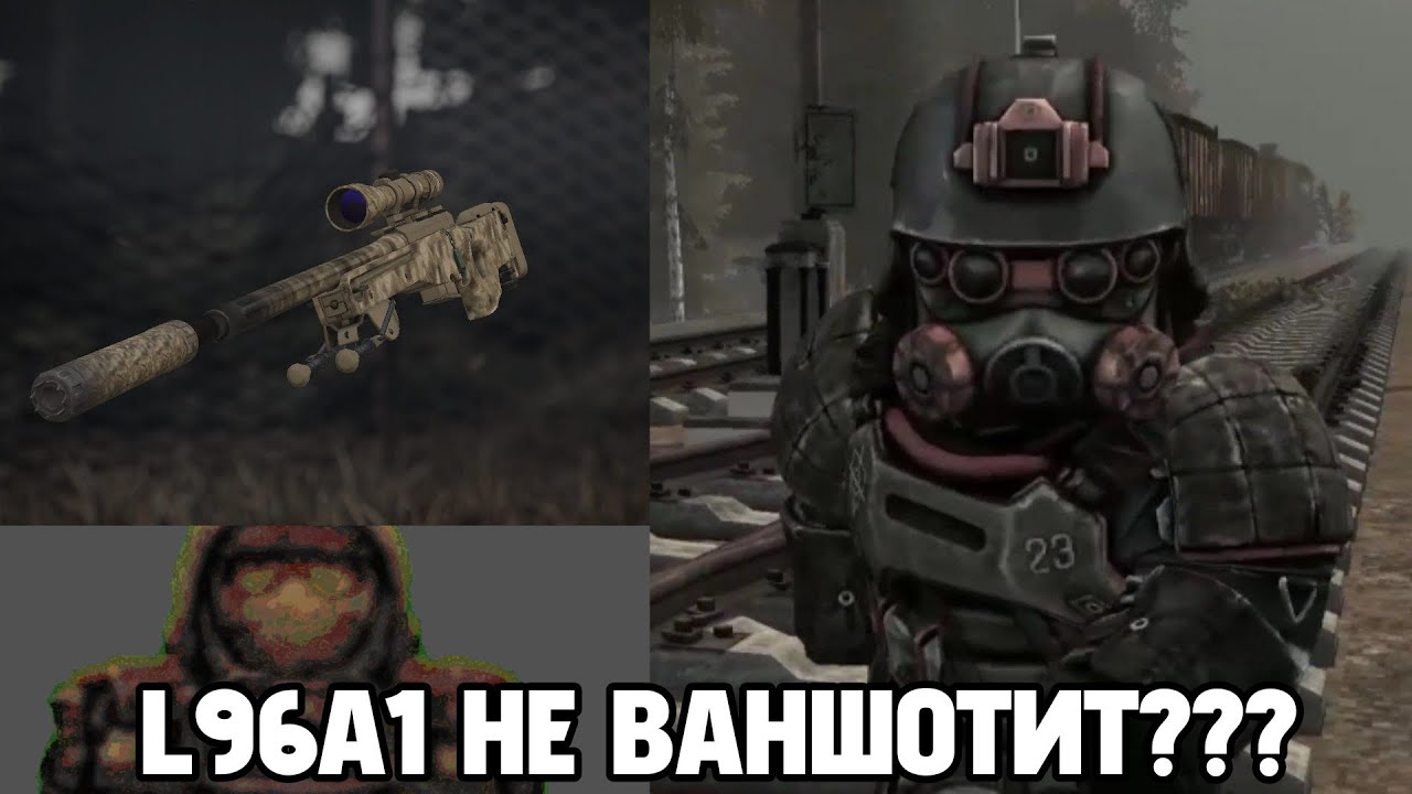 Лка не ваншотит??? Тест L96A1 Stalcraft X