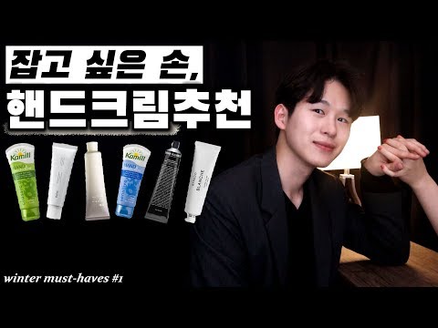핸드크림 추천
