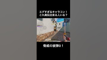 【CODmobile】このキャラコン出来れば最強です。#cod #shortvideo #shorts #short #shortsvideo #gaming #gameplay #games