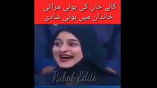 کالے خان کی مراثی خاندان میں شادی/a#aftabiqbalshow#ytviralshorts#rubabedits#yttrendindshort#funny