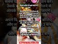 3Miracle Words for Surya, Chandra and Guru Grah#sun #moon#guru#shortsfeeds#aibhakti#love#motivation