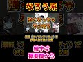 切り抜き【主人公、戦うな】強くなれるんなら自分でなんとかしろ!『最弱貴族に転生したので悪役たちを集めてみた』【なろう系マンガレビュー《一見録#89》】