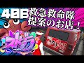 【#ストグラ】40日目 たこ焼き屋開店！その名も「ザリ蛸」【アメザリひらい/ #平井善之 】