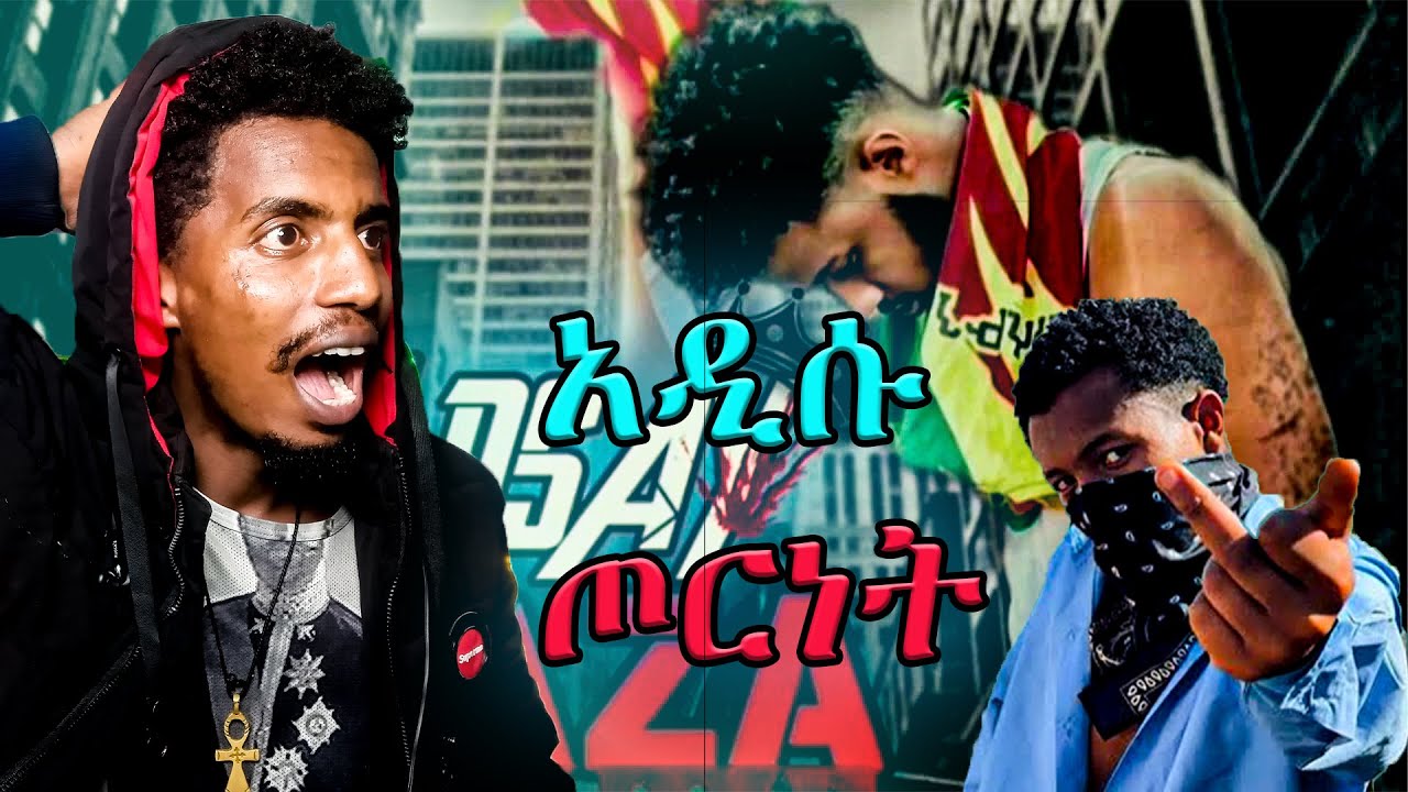 🔥አዲሱ ጦርነት🔥 ATBEL GAZA _ ANTONI ፈረንሳይ ጋዛ ሁድ VS (M.O.B)J SIMON JOKE ! [NEW ETHIOPIAN DRILL MUSIC]
