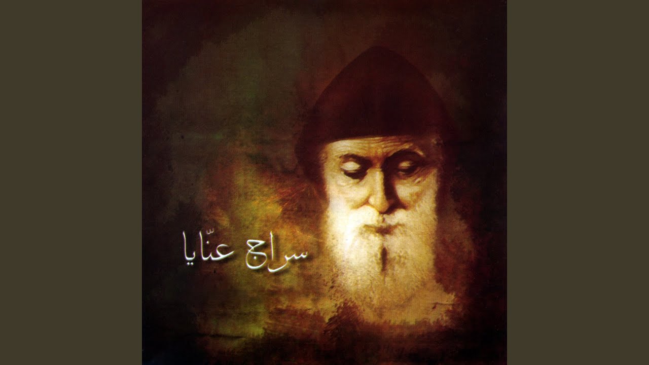 يا راكع ع تلّة