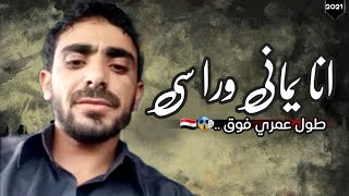 شعر يمني طناخه2021🔥 جديد _ ماناش يا ذاك بنغالي ولا هندي | للشاعر ابو دنيف محسن عبدالله