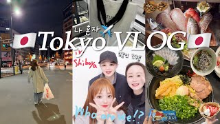 Tokyo trip with Japanese friends | Shopping in Japan | Shinjuku | Harajuku | Shibuya | Tokyo Tower screenshot 2