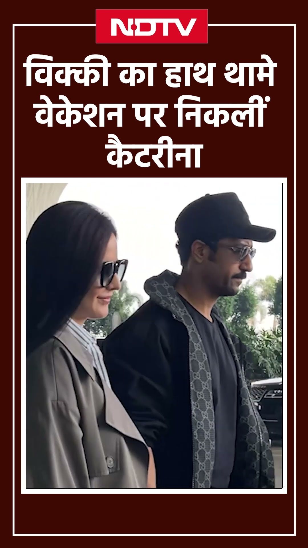 Airport पर पती Vicky Kaushal के साथ वेकेशन पर जाती स्पॉट हुईं Katrina Kaif | Bollywood | SHORTS