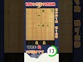 【難易度:龍】初段を目指す詰将棋 #26 【読みを鍛える】#詰将棋 #将棋