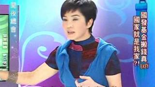 新聞夜總會 20111220 part 3/4