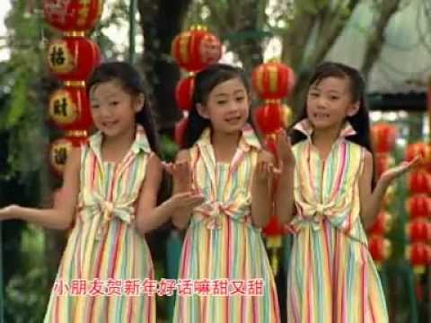 Çince Çocuk Şarkıları