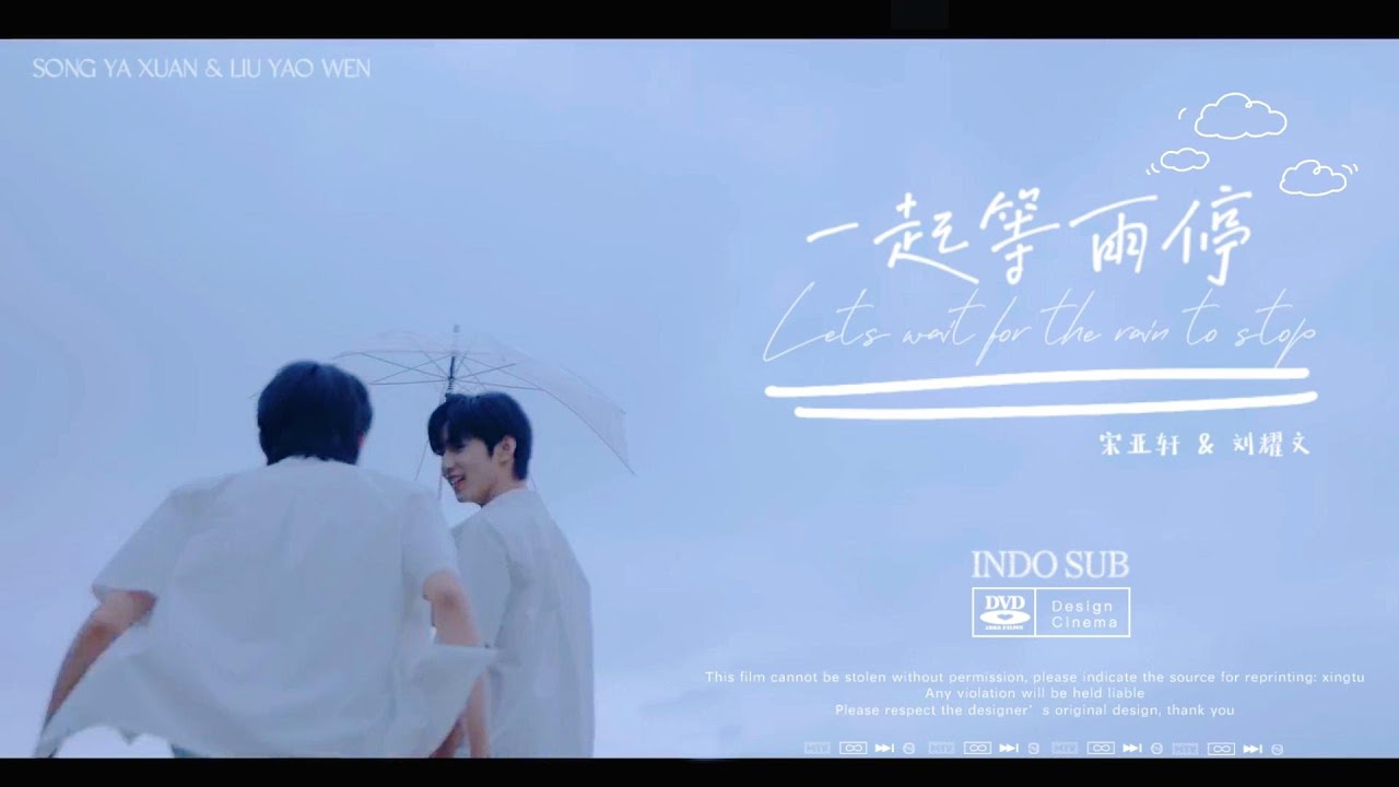 一起等雨停