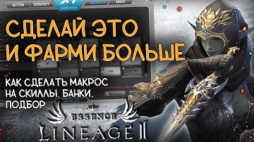 КАК СДЕЛАТЬ МАКРОС на ассасина и не только, с помощью макросной мышки A4Tech X87 lineage 2 essence