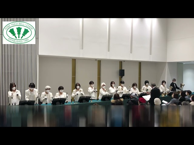 The Lord's Prayer, Kobe YMCA Bell-choir, 2022 Dec 23, Handbell