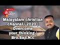Malayalam Christian Messages 2020 Overcome Your Thinking Bro Saji N C Shorts
