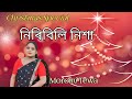 Assamese christmas song  probhu tumar xorog raijyote