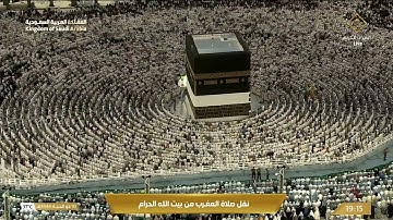 صلاة المغرب في المسجد الحرام بـ #مكة_المكرمة - تلاوة الشيخ د.ياسر بن راشد الدوسري.