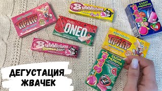 АСМР дегустация жевачек из Турции, жвачка АСМР, жевачка АСМР, ЧАВКАНЬЕ, шёпот, ASMR chewing gum