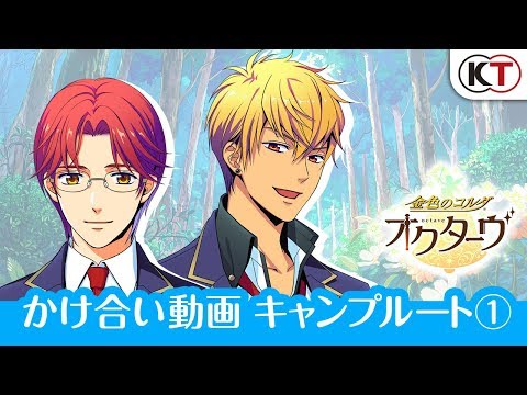金色のコルダ3 psvita 金色のコルダオクターブSwitch 金色のコルダ3 psvita 金色のコルダオクターブSwitch