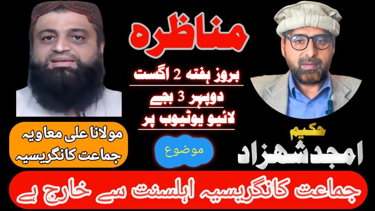 موضوع: جماعت کانگرسیہ اہلسنت سےخارج ہے؟