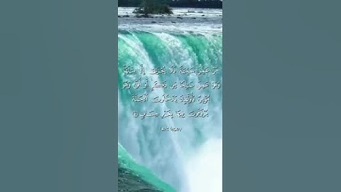 مَنْ عَمِلَ سَيِّئَةً فَلَا يُجْزَىٰ إِلَّا مِثْلَهَا ۖ _ الآية بصوت أبي العباس العشارة ثبته الله