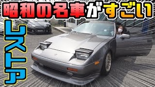 旧車 Z31の逆輸入車が凄い レストア 中古車 日産 フェアレディｚ Youtube