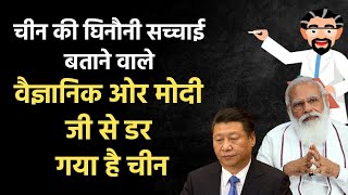 Fear of PM Modi forces China: चीन का मोदी से भय साफ साफ दीख रहा है